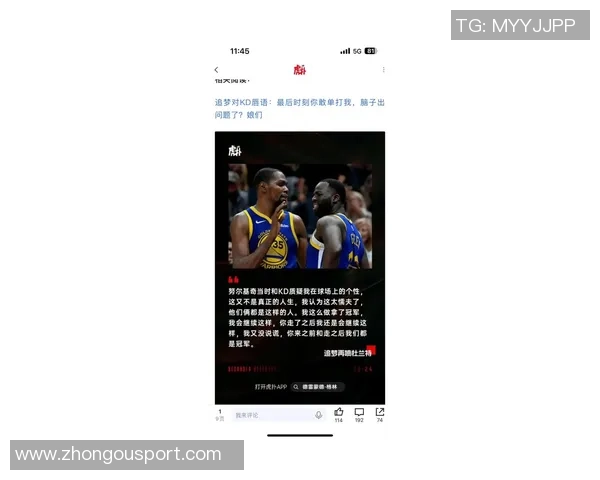 康宁汉姆盛赞杜兰特的独特能力让防守者时刻感受到巨大的压力