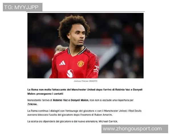 曼晚报道齐尔克泽或离队曼联需引进前锋马特塔在候选名单中