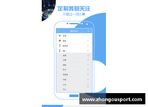 NBA极速体育：全方位覆盖赛事，实时更新及深度分析